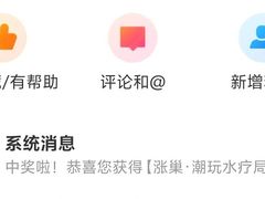 -涨巢·潮玩水疗局