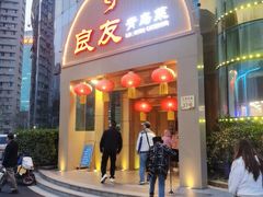 -良友·地标海鲜青岛菜(五四广场店)