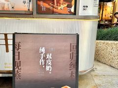 -炖物24章·顺时轻养茶(杭州大厦店)