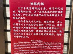 -天宁寺