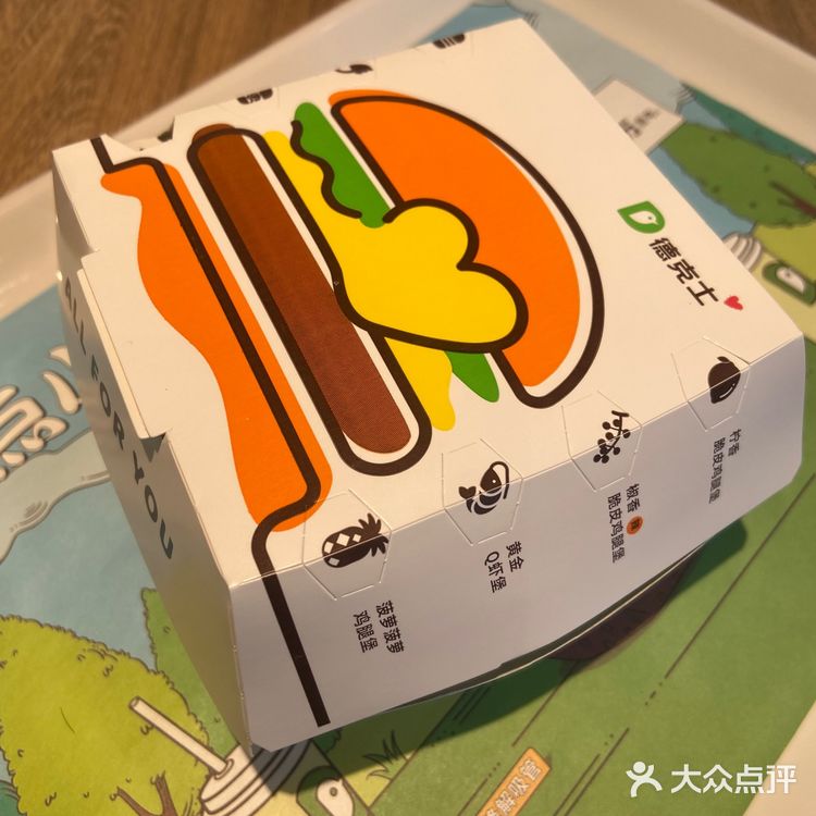 没有什么心眼的德克士，又开新店了