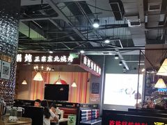 -哈尔滨烧烤·山河村铁锅炖(交大店)