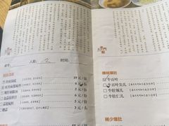 -北京老门框爆肚涮肉馆(凤城六路店)