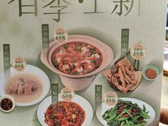 -懒人盐府人家(航天桥店)