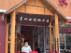 门面-肖四女乐山跷脚牛肉(江北星街坊店)