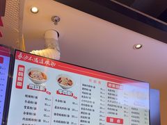 -易裕和·长沙米粉(竹塘西路店)