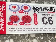-赣南粉局·江西小炒·锅气炒粉(人民广场店)