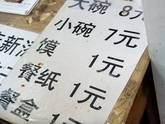 -老字号贾家肉丸糊辣汤(光明巷店)