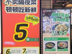 -八婺饭堂·自选店(新光汇店)