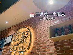 -木屋烧烤(岗顶二店)