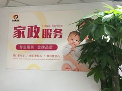 -红樱桃月嫂育婴师(徐汇总店)