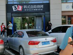 -33韩式自助烧烤(环城南路店)