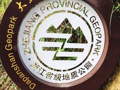 -磐安舞龙峡景区