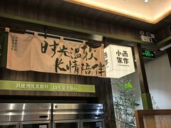 -小西家作•精致蛋糕(富力爱丁堡店)