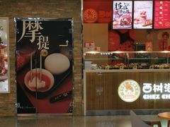 门面-西树泡芙(北京金源2店)