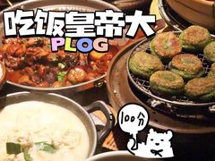-吃饭皇帝大土家民族菜(正大广场店)