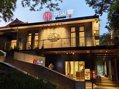 -平山宴(瘦西湖店)