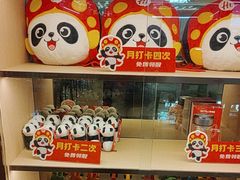 -海底捞火锅(如皋吾悦广场店)