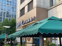 -501號台州海鲜餐厅(海创园店)