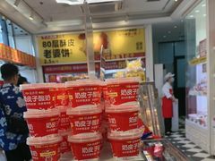 -味多美蛋糕(梨园店)