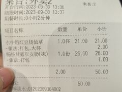 -民信老铺(华盖路店)