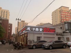 -成都美食巫山烤鱼(三里河路店)