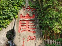 -重庆洪崖洞老火锅(音乐广场店)