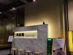 -芙蓉凰花园酒楼