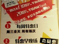 android_upload_pic-华隶影城CINITY120帧(华创店)