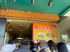 -海燕家人灌蛋饼(凤凰街店)