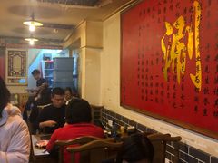 大堂-裕德孚·非遗手切涮羊肉(东直门内大街店)