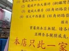 -龙城大药房
