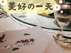 -大碗居·烤鸭·鱼头泡饼(天坛东门店)