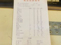 账单-红樽舫湖州菜.湖景餐厅(太湖渔人码头店)
