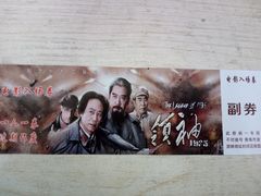 -幸福蓝海国际影城(崇安寺T12店)