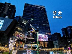 -合景·悠方(成都店)