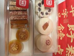 -祥禾饽饽铺·中式糕点(北京来福士店)