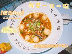 -友达面馆(广州总店)