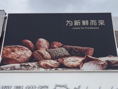-阿昌烘焙