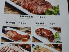 菜单-肉神潮汕卤鹅