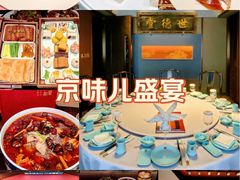 -四世同堂·京菜·烤鸭(双井店)