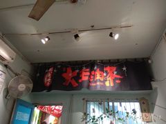 门面-大王油茶(磁器口店)