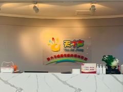 -天才声少儿口才培训中心(世纪金源店)