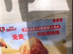 -肯德基(杭州复兴店)