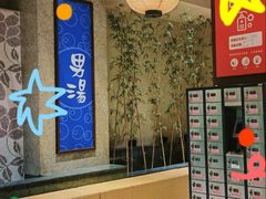 -汤连得(长清路店)