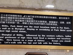 -上海国际饭店