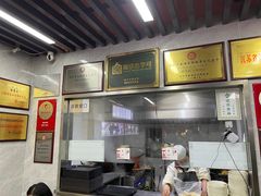 -清真蒋有记(老门东店)