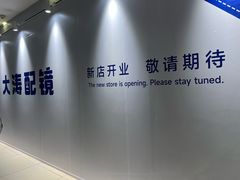 -鹏欣水游城