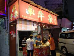 门面-老广州牛杂(深圳白石洲总店)