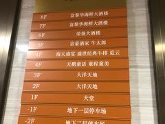 -富豪酒家(正大广场店)